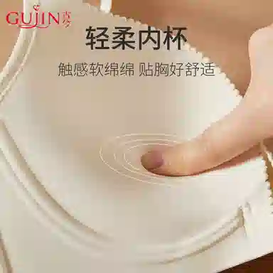 古今 纯色无钢圈前扣聚拢小胸显大侧收美背防下垂文胸 女