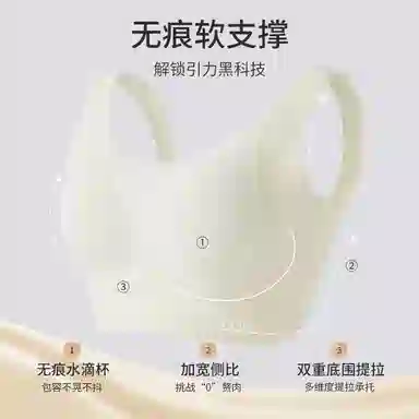 古今 无钢圈反重力提拉大胸救星收副乳聚拢上托美背文胸 女款