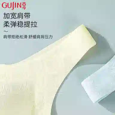 古今 无痕冰丝无钢圈裸感收副乳防下垂美背文胸 女款