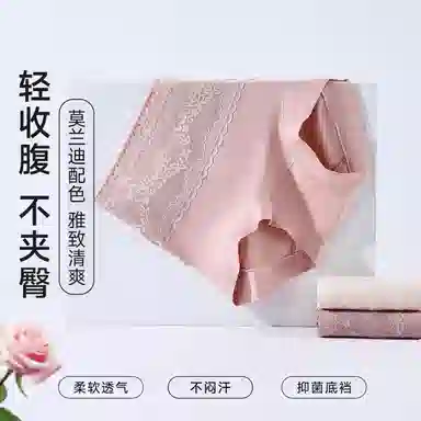 古今 高腰抗菌裆收腹舒适提臀蕾丝透气包臀无痕内裤 女 组合装