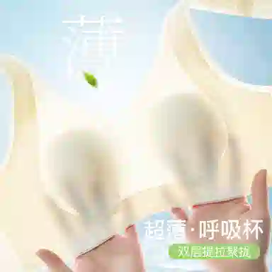 古今 无痕裸感美背双重提拉兔耳杯聚拢无钢圈薄款文胸 女款