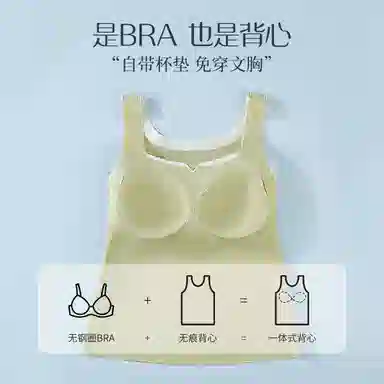 古今 一体式无钢圈防下垂舒适背心 女款