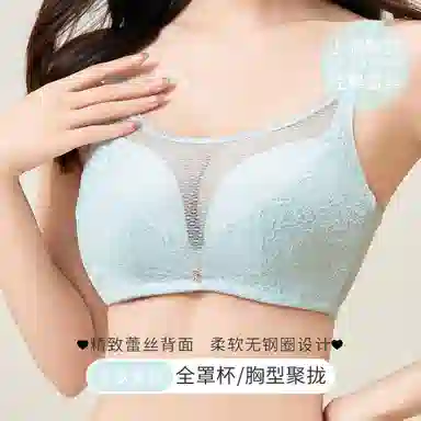古今 网纱防走光收副乳防下垂美背小胸聚拢显大文胸 女款