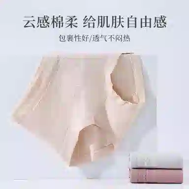 古今 高腰舒压式复古无痕收腹提臀遮肉内裤 女 组合装