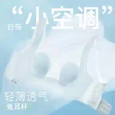 古今 无痕裸感美背双重提拉兔耳杯聚拢无钢圈薄款文胸 女款