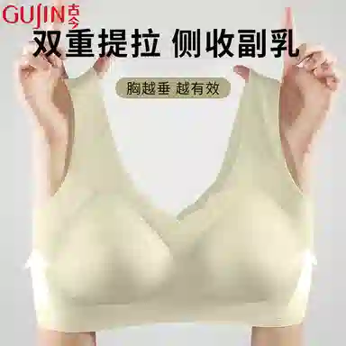 古今 无痕冰丝无钢圈裸感收副乳防下垂美背文胸 女款