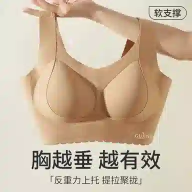 古今 无钢圈反重力提拉大胸救星收副乳聚拢上托美背文胸 女款