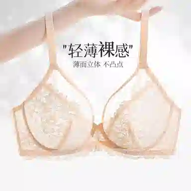 古今 蕾丝透气舒适承托薄杯文胸 女款