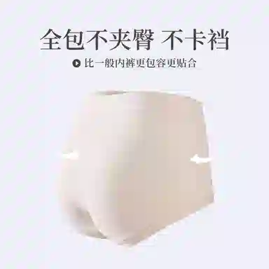 古今 高腰舒压式复古无痕收腹提臀遮肉内裤 女 组合装