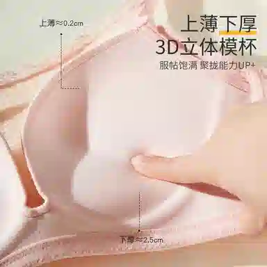 古今 网纱防走光收副乳防下垂美背小胸聚拢显大文胸 女款