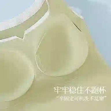 古今 一体式无钢圈防下垂舒适背心 女款