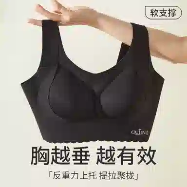 古今 无钢圈反重力提拉大胸救星收副乳聚拢上托美背文胸 女款