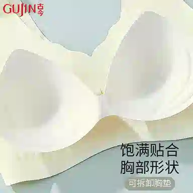 古今 无痕冰丝无钢圈裸感收副乳防下垂美背文胸 女款