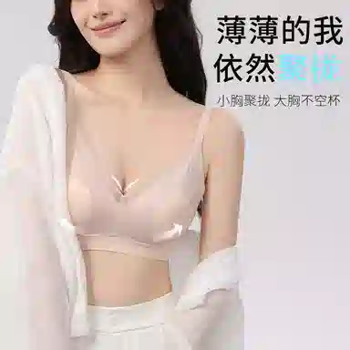 古今 大胸显小轻薄性感防凸点透气文胸 女款