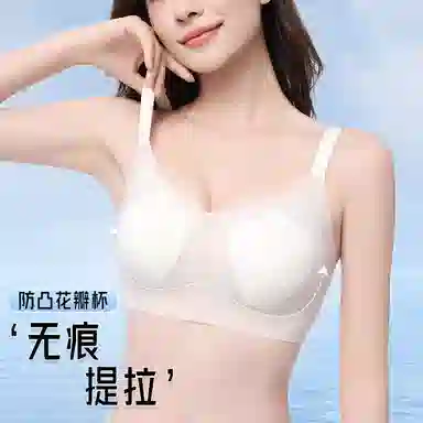 古今 轻薄款花瓣兔耳杯提拉上托凉感无痕无钢圈文胸 女款