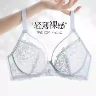 古今 蕾丝透气舒适承托薄杯文胸 女款