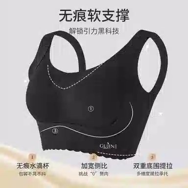 古今 无钢圈反重力提拉大胸救星收副乳聚拢上托美背文胸 女款