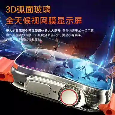 app s9ultra 3D 190 Q