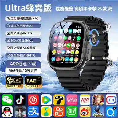 app s9ultra 3D 190 Q