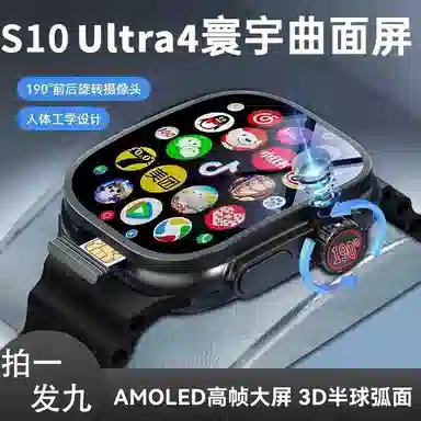app s9ultra 3D 190 Q