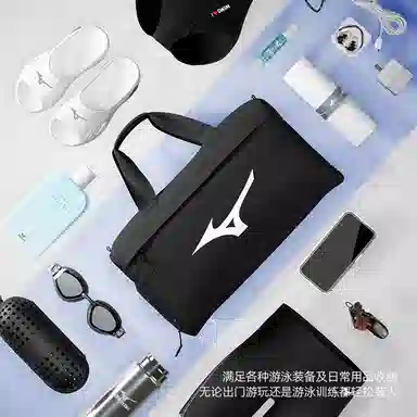 Mizuno Waterproof Travel Bag