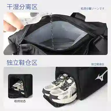Mizuno Waterproof Travel Bag