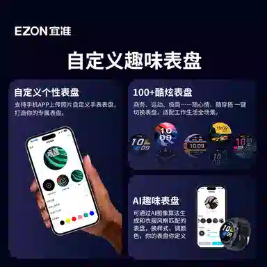 EZON app AI