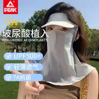 匹克 全面防护立体裁边亲肤透气弹力挂耳耳带调节自带帽檐户外运动出行 锦纶 防晒面罩 男女同款情侣款