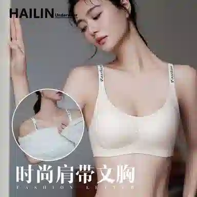 莫代尔 简约亲肤舒适透气防下垂聚拢无痕文胸 女款
