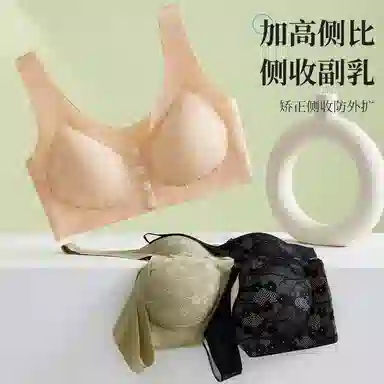 莫代尔 无痕透气舒适亲肤柔软聚拢收副乳防下垂无钢圈文胸 女款