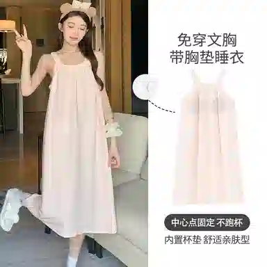莫代尔 舒适柔软亲肤透气轻盈气质百搭带胸垫宽松可外穿吊带夏季睡裙 女款 浅粉色