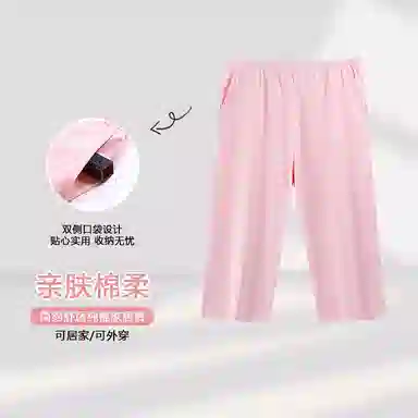 莫代尔 简约休闲舒适亲肤透气柔软百搭纯色七分裤春夏季睡裤 女款