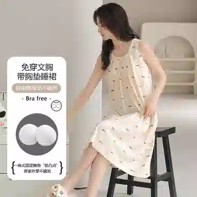 莫代尔 休闲简约圆领百搭亲肤透气带胸垫可外穿无袖睡裙 女款 杏色