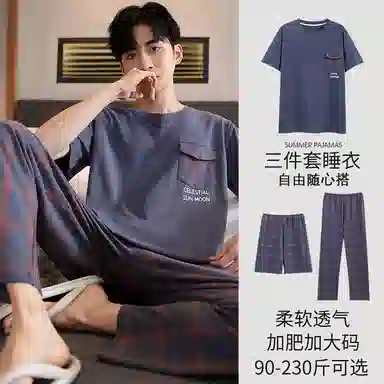 莫代尔 舒适圆领短袖上衣休闲简约透气短裤可外穿家居服长裤睡衣套装 男款 深蓝色