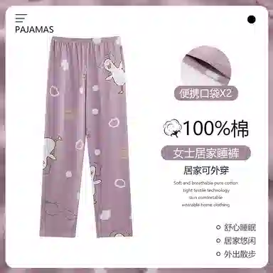 莫代尔 亲肤纯棉柔软舒适卡通时尚单条裤女士睡裤 女款 豆沙紫