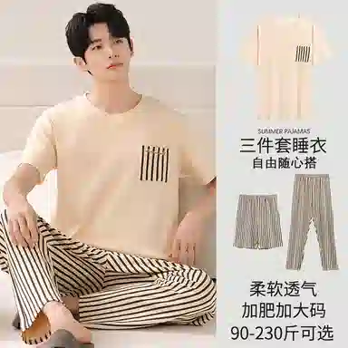 莫代尔 慵懒轻柔舒适个性百搭亲肤睡衣套装 男款 杏色
