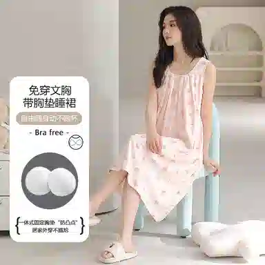 莫代尔 百搭圆领休闲简约舒适柔软亲肤甜美带胸垫防凸点无袖睡裙 女款 粉色