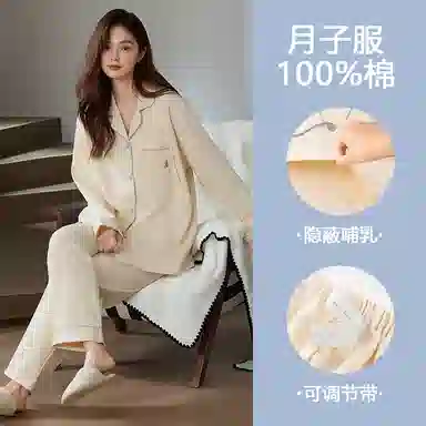 莫代尔 纯色孕期舒适透气显瘦翻领长袖上衣可外穿月子家居服长裤睡衣套装 女款 杏色