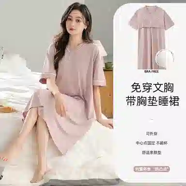 莫代尔 甜美柔软舒适亲肤透气时尚无束缚带胸垫防凸点可外穿短袖睡裙 女款 藕色