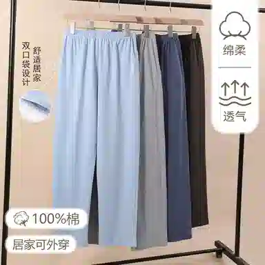 莫代尔 亲肤纯棉柔软舒适素色睡裤 男