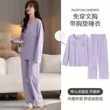 莫代尔 舒适柔软亲肤带胸垫不凸点圆领甜美卡通长袖长裤家居服可外穿睡衣套装 女 薰衣草淡紫