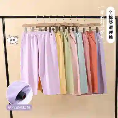 莫代尔 简约休闲舒适亲肤透气柔软百搭纯色七分裤春夏季睡裤 女款
