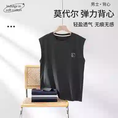莫代尔 舒适柔软圆领休闲简约亲肤透气可外穿无袖背心 男款 浅蓝