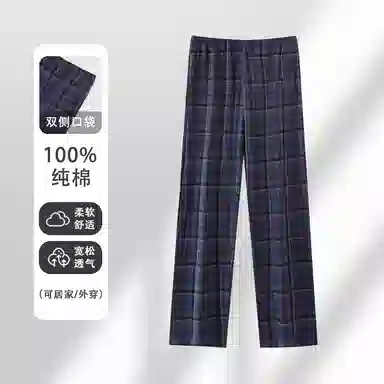 莫代尔 舒适柔软亲肤简约百搭长裤睡裤 男款 藏青色