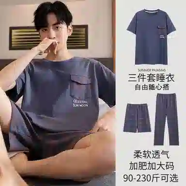莫代尔 舒适圆领短袖上衣休闲简约透气短裤可外穿家居服长裤睡衣套装 男款 深蓝色