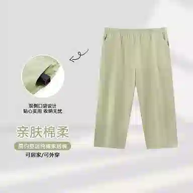 莫代尔 简约休闲舒适亲肤透气柔软百搭纯色七分裤春夏季睡裤 女款