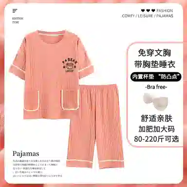 莫代尔 可外穿夏季宽松时尚显瘦甜美加大加宽简约透气休闲小清新免穿文胸防凸点一体式胖妹妹可穿的居家服睡衣套装 女款