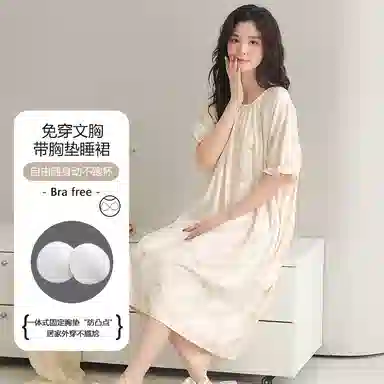 莫代尔 透气舒适百搭圆领柔软亲肤带胸垫防凸点短袖睡裙 女款 杏色