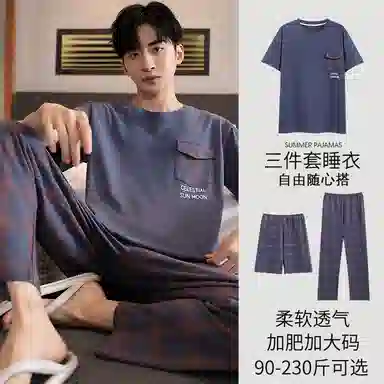 莫代尔 舒适圆领短袖上衣休闲简约透气短裤可外穿家居服长裤睡衣套装 男款 深蓝色