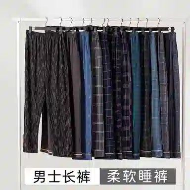 莫代尔 慵懒个性大方简约休闲舒适柔软亲肤细腻松紧腰头长裤睡裤 男款 黑色